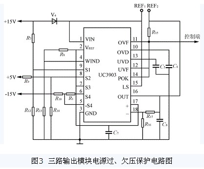 三路輸出模塊電源過、欠壓保護電路圖