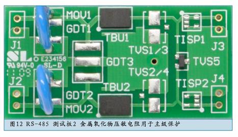 簡單有效的RS-485系統(tǒng)瞬態(tài)浪涌防護(hù)方案