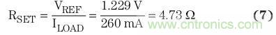 典型參考電壓為 1.229 V 時，將簡化的負載電流用于方程式7中，計算得到RSET