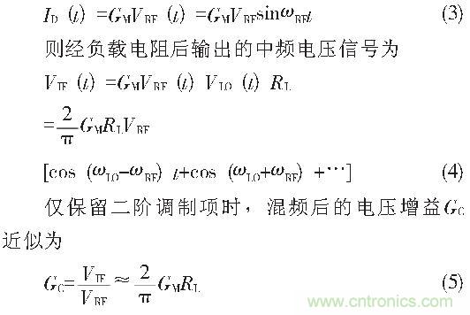 CMOS雙平衡混頻器設(shè)計實例：公式3、4、5