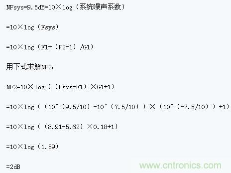 所需中頻放大器噪聲系數(shù)