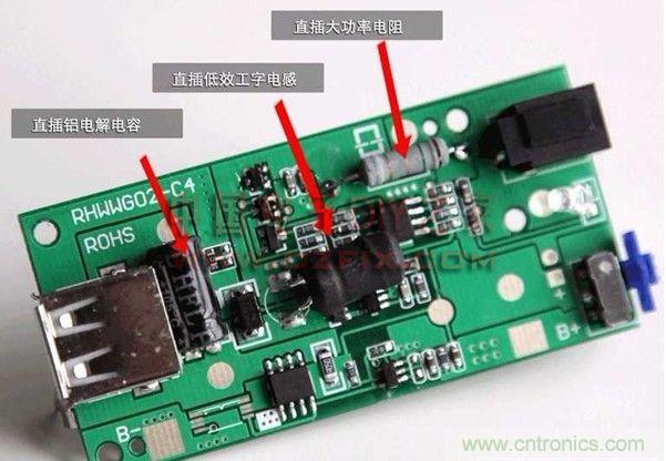 移動(dòng)電源PCB