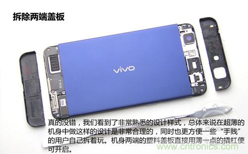 全球最??！5.75mm Hi-Fi手機vivo X3真機拆解