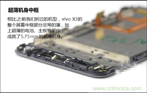 全球最薄！5.75mm Hi-Fi手機vivo X3真機拆解