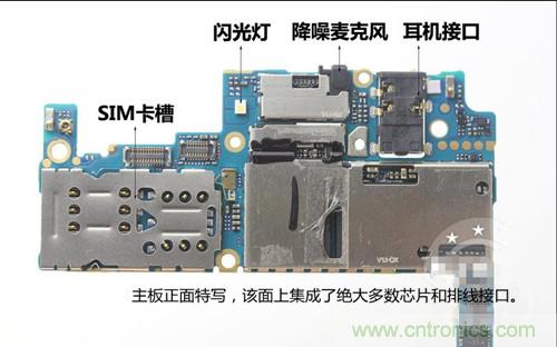 全球最?。?.75mm Hi-Fi手機vivo X3真機拆解