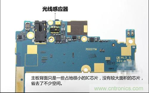 全球最?。?.75mm Hi-Fi手機vivo X3真機拆解