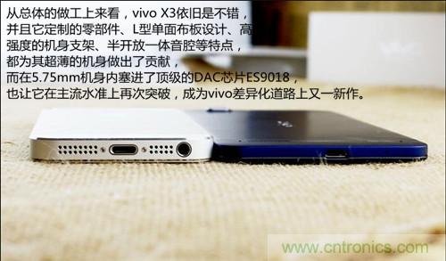 全球最??！5.75mm Hi-Fi手機vivo X3真機拆解