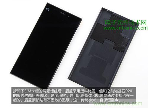 完爆三星Note 3，小米3移動版工程機拆解！