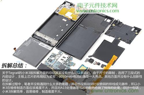 完爆三星Note 3，小米3移動版工程機拆解！