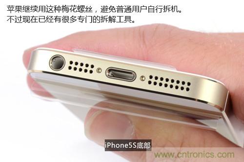 土豪金iPhone 5S拆解：內(nèi)部結(jié)構(gòu)升級(jí)，維修難度增加