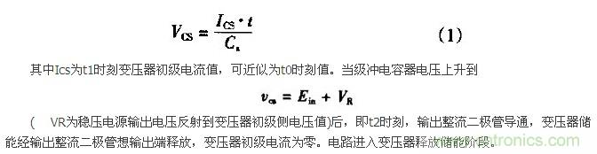 低EMI、高效的零電壓開(kāi)關(guān)反激式開(kāi)關(guān)電源設(shè)計(jì)