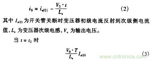 低EMI、高效的零電壓開(kāi)關(guān)反激式開(kāi)關(guān)電源設(shè)計(jì)