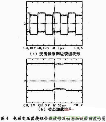 高效、可靠的緊湊型DCDC隔離電源電路設(shè)計