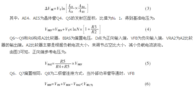 一款低功耗、低成本的白光LED驅(qū)動(dòng)芯片設(shè)計(jì)