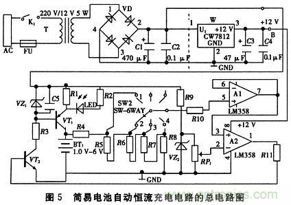 推薦：一款簡(jiǎn)易電池自動(dòng)恒流充電電路設(shè)計(jì)