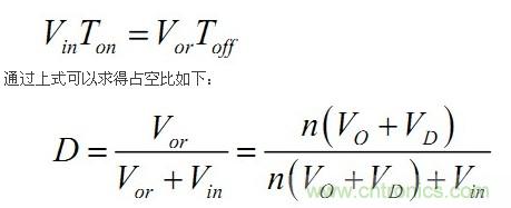 大牛獨(dú)創(chuàng)（二）：反激式開(kāi)關(guān)電源設(shè)計(jì)方法及參數(shù)計(jì)算