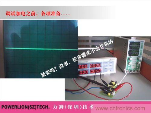 由簡到難，大師教你一步一步設(shè)計開關(guān)電源