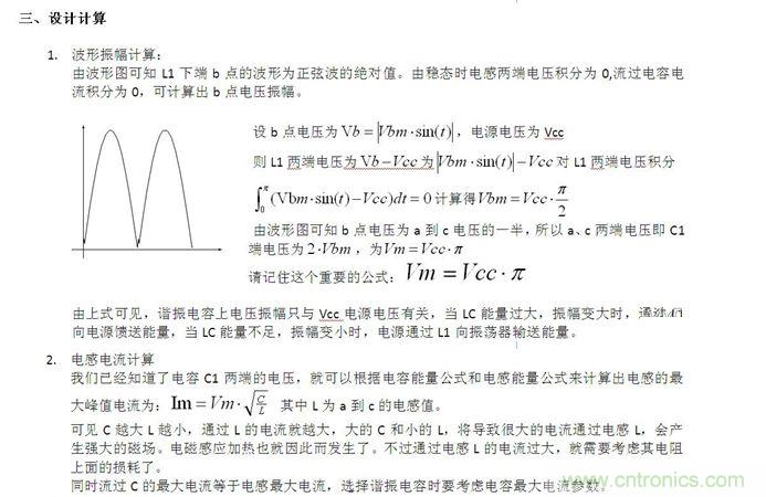 分享：零電壓開關(guān)的設(shè)計思路及原理分析