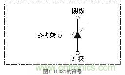 牛人支招！基于TL431的線性精密穩(wěn)壓電源的設(shè)計(jì)