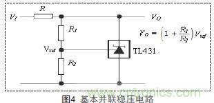 牛人支招！基于TL431的線性精密穩(wěn)壓電源的設(shè)計(jì)