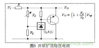 牛人支招！基于TL431的線性精密穩(wěn)壓電源的設(shè)計(jì)