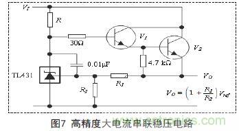 牛人支招！基于TL431的線性精密穩(wěn)壓電源的設(shè)計(jì)