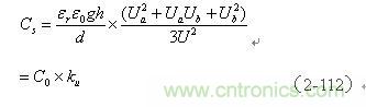 靜態(tài)電容與一個(gè)動態(tài)系數(shù)相乘的形式