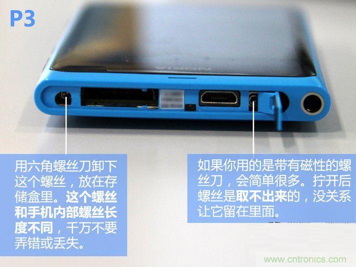 拆解諾基亞Lumia800,做工依舊精細(xì)！