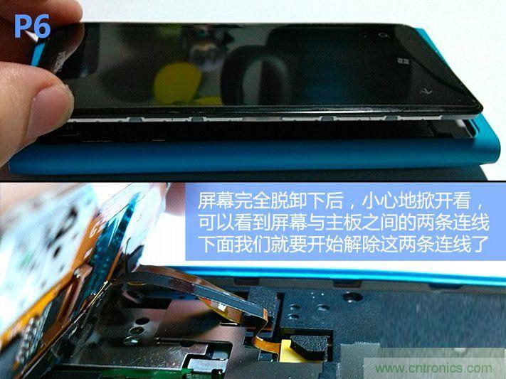 拆解諾基亞Lumia800,做工依舊精細(xì)！