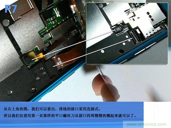 拆解諾基亞Lumia800,做工依舊精細(xì)！