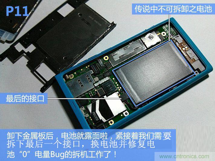 拆解諾基亞Lumia800,做工依舊精細(xì)！