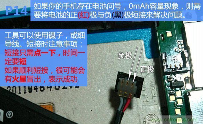 拆解諾基亞Lumia800,做工依舊精細(xì)！