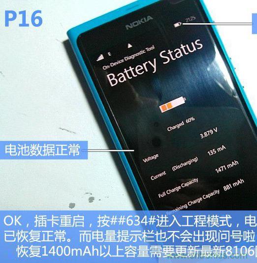 拆解諾基亞Lumia800,做工依舊精細(xì)！