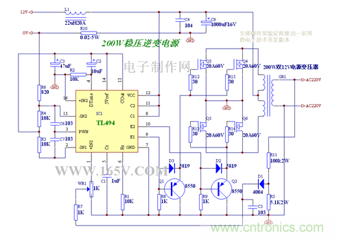 逆變器電路