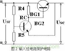  直流開關(guān)電源保護電路電源方案