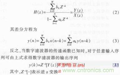 以MATLAB仿真和DSP設(shè)計為基礎(chǔ)，實現(xiàn)FIR數(shù)字濾波器