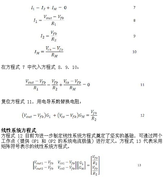 針對(duì)壓降補(bǔ)償擴(kuò)展電源的方案設(shè)計(jì)