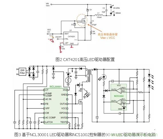 選你所需：三種LED區(qū)域照明電源的驅(qū)動設(shè)計(jì)方案