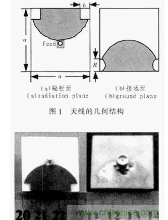 蝶形平面超寬帶天線的設計與實現(xiàn)