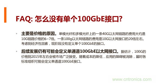 一張圖讓你遍知100G傳輸技術(shù)！