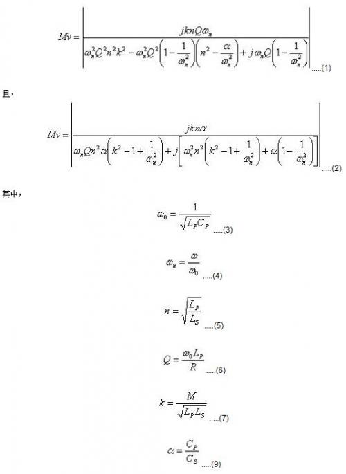 低成本無(wú)線(xiàn)充電技術(shù)的設(shè)計(jì)方案