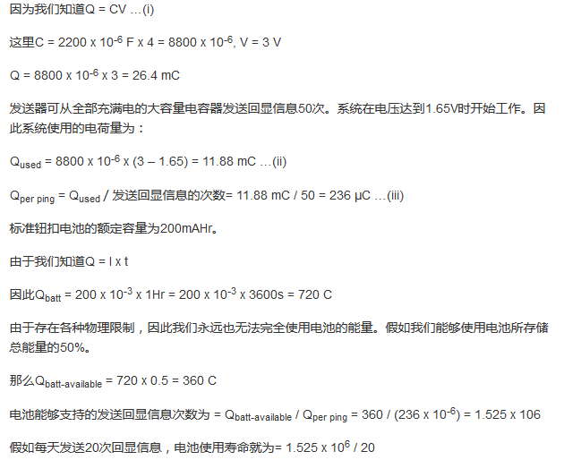 設(shè)計(jì)低功耗嵌入式系統(tǒng)需要考量的因素