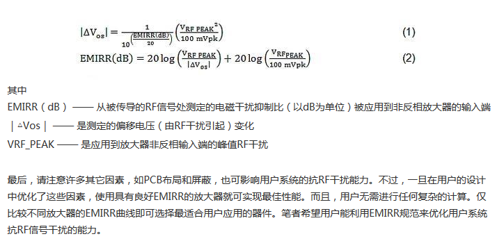 線性電路中，量化射頻干擾如何對(duì)其造成影響？