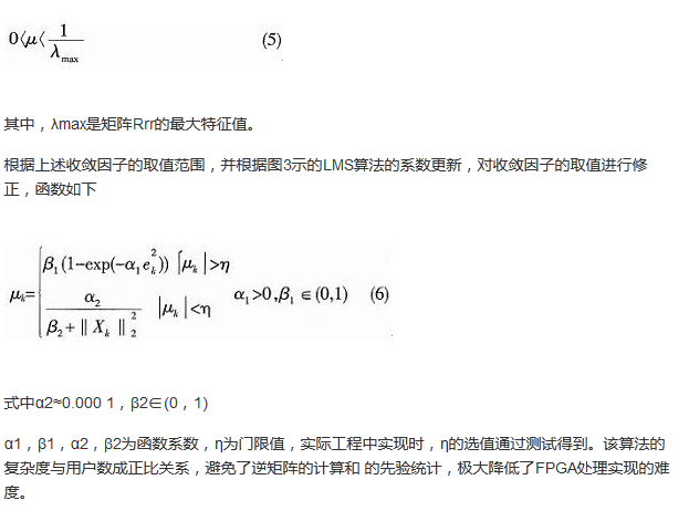 算法簡單又有效，消除多用戶鏈路數據傳輸干擾的方法