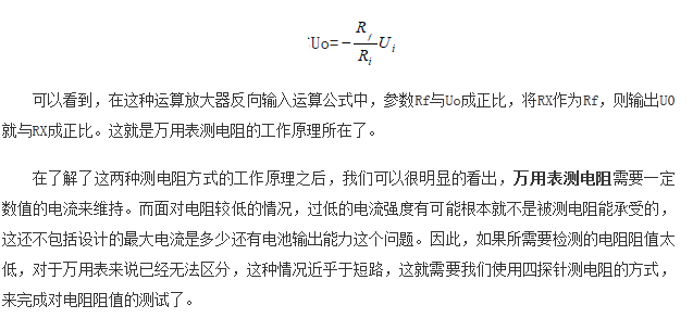 如何區(qū)分萬用表測電阻和四探針測電阻？