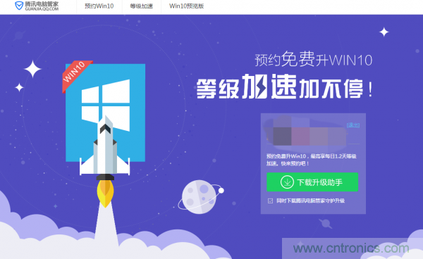 實戰(zhàn)免費升Win10：該怪360/騰訊豬隊友，還是罵微軟在“坑爹”？