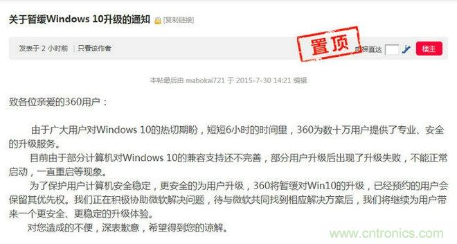 實戰(zhàn)免費升Win10：該怪360/騰訊豬隊友，還是罵微軟在“坑爹”？