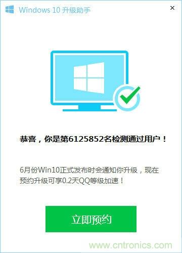 實戰(zhàn)免費升Win10：該怪360/騰訊豬隊友，還是罵微軟在“坑爹”？