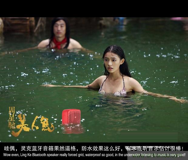 搞怪“美人魚(yú)”盡享靈克藍(lán)牙音箱的天籟之音！