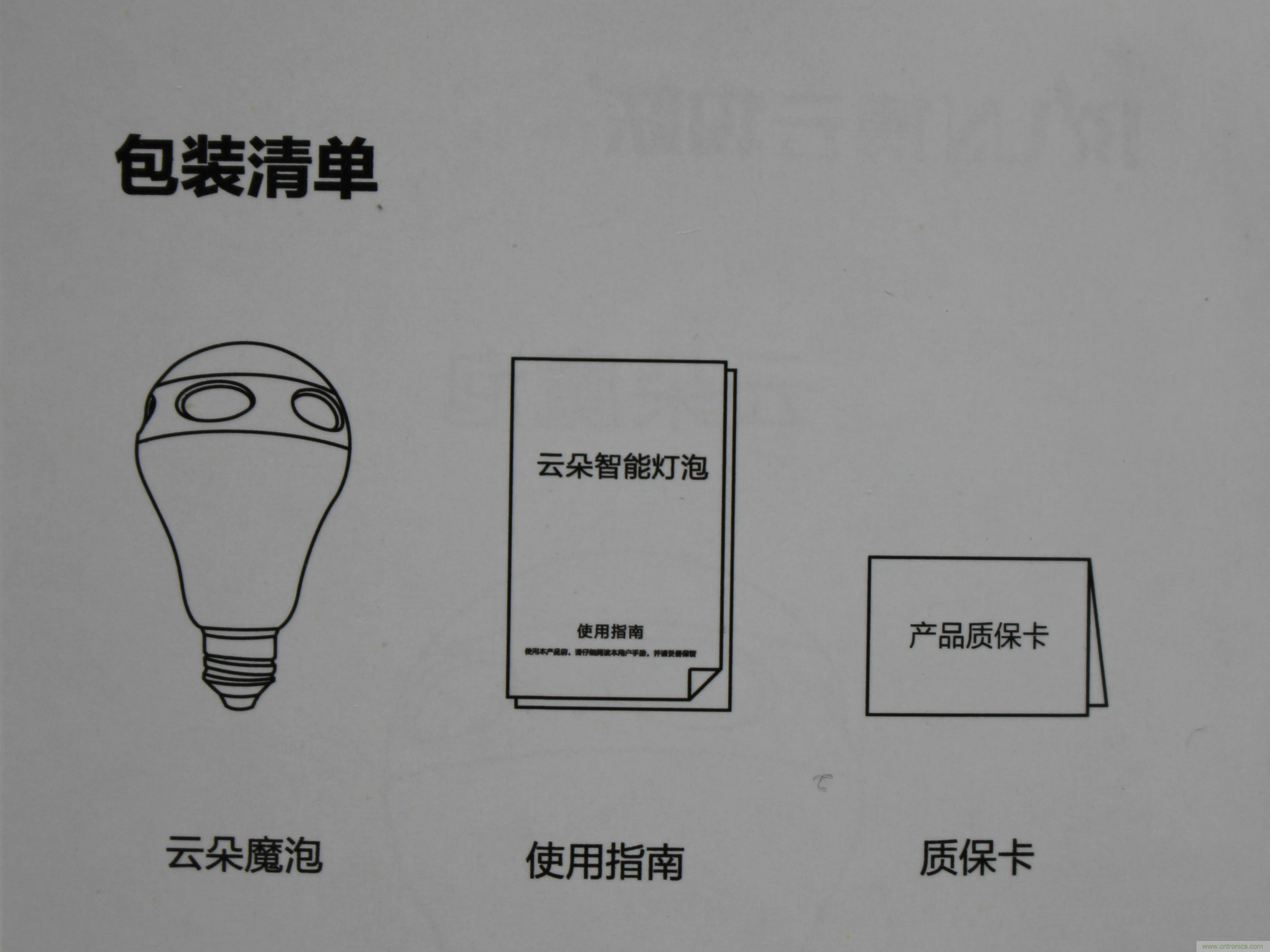 一款會(huì)講故事的燈泡，溫馨浪漫有格調(diào)